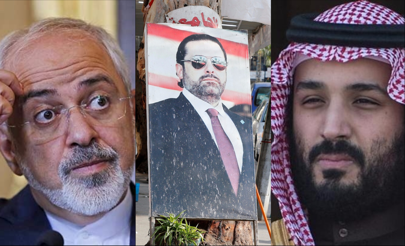 Left to right: Iranian Foreign Minister Javad Zarif, resigned Lebanese Prime Minister Saad al-Hariri, Saudi Crown Prince Mohammed bin Salman.