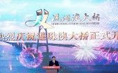 El presidente chino, Xi Jinping, encabezó la ceremonia de apertura del nuevo puente Hong Kong-Macao-Zhuhai.
