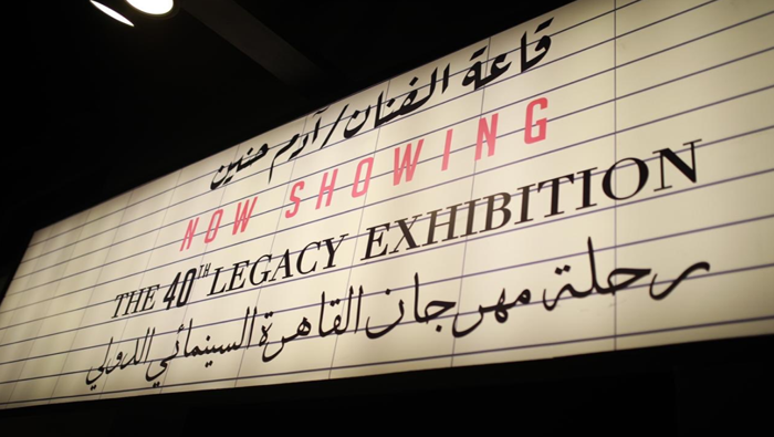 El Festival de Cine de El Cairo tiene como objetivo impulsar la industrial cinematográfica en el Oriente Medio.