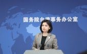 Zhu también instó a la autoridad del Partido Progresista Democrático en Taiwan a detener de inmediato cualquier forma de colusión con Estados Unidos.